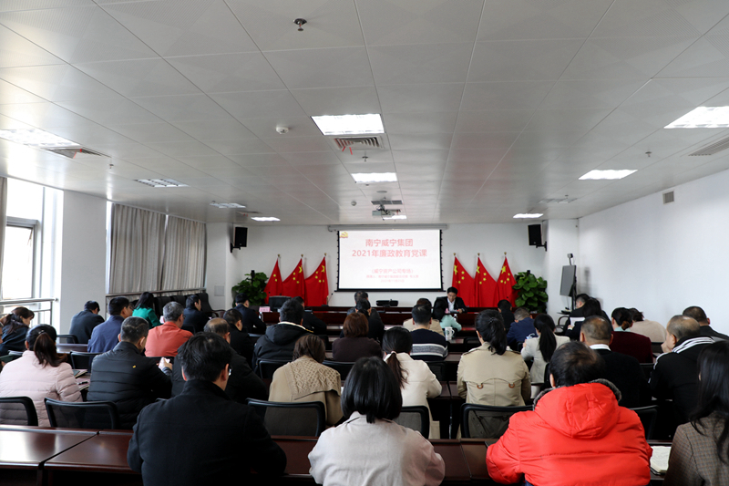 10.圖：11月25日，集團副總經理韋義勇到資產公司上廉政黨課現(xiàn)場.JPG